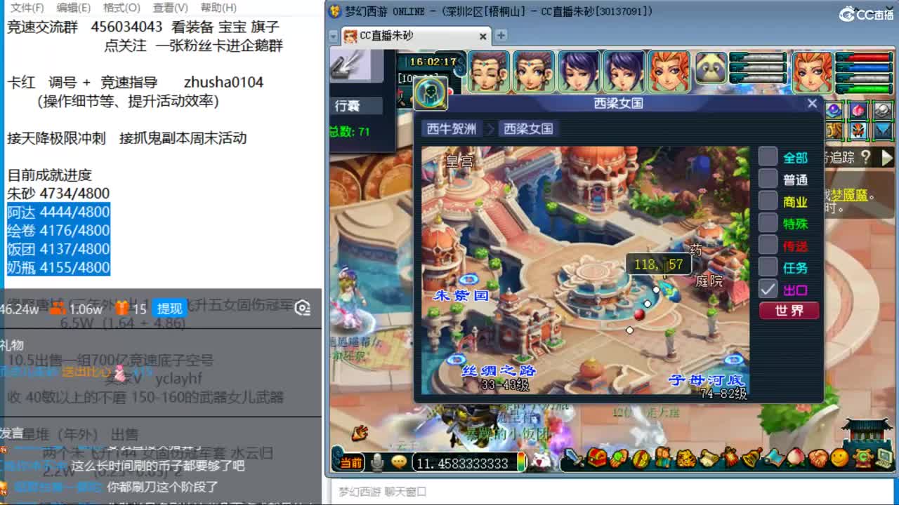 目标4800成就买猪 接天降极限冲刺 第1段