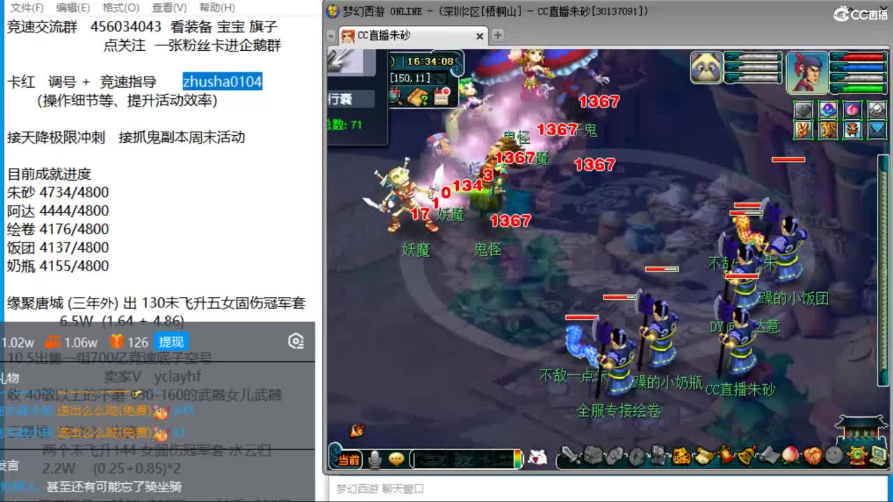 目标4800成就买猪 接天降极限冲刺 第2段
