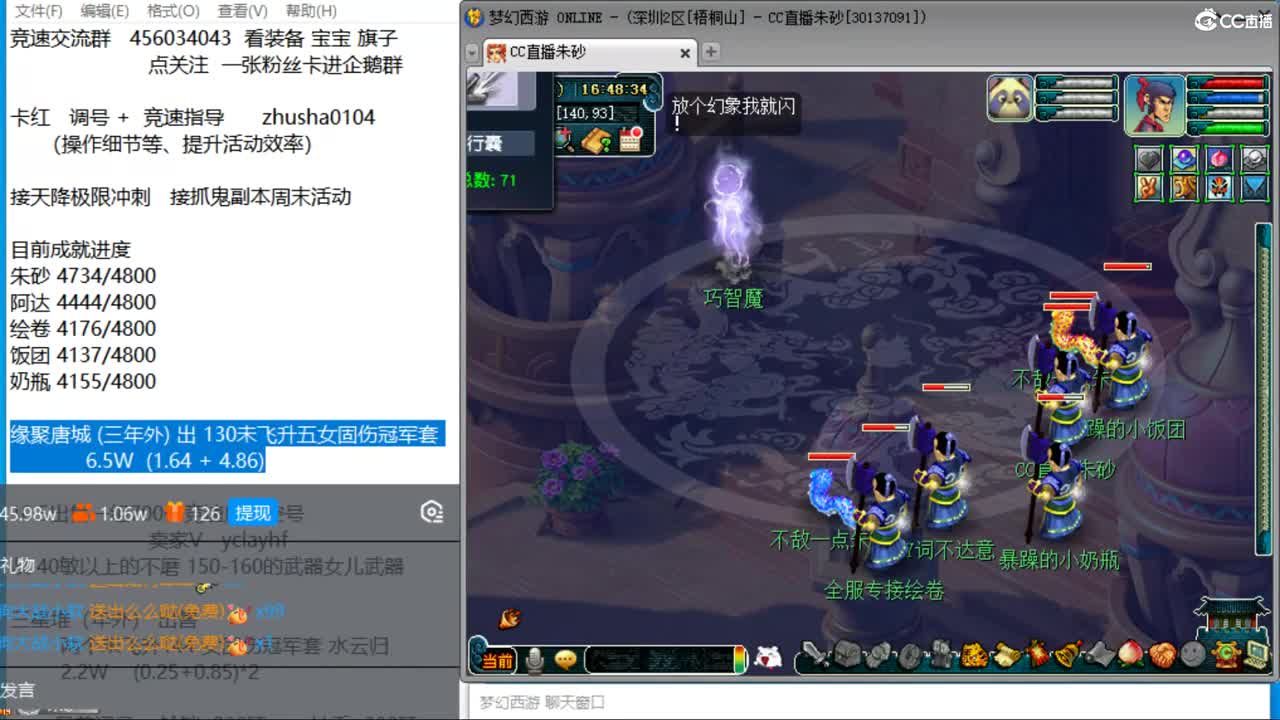 目标4800成就买猪 接天降极限冲刺 第3段