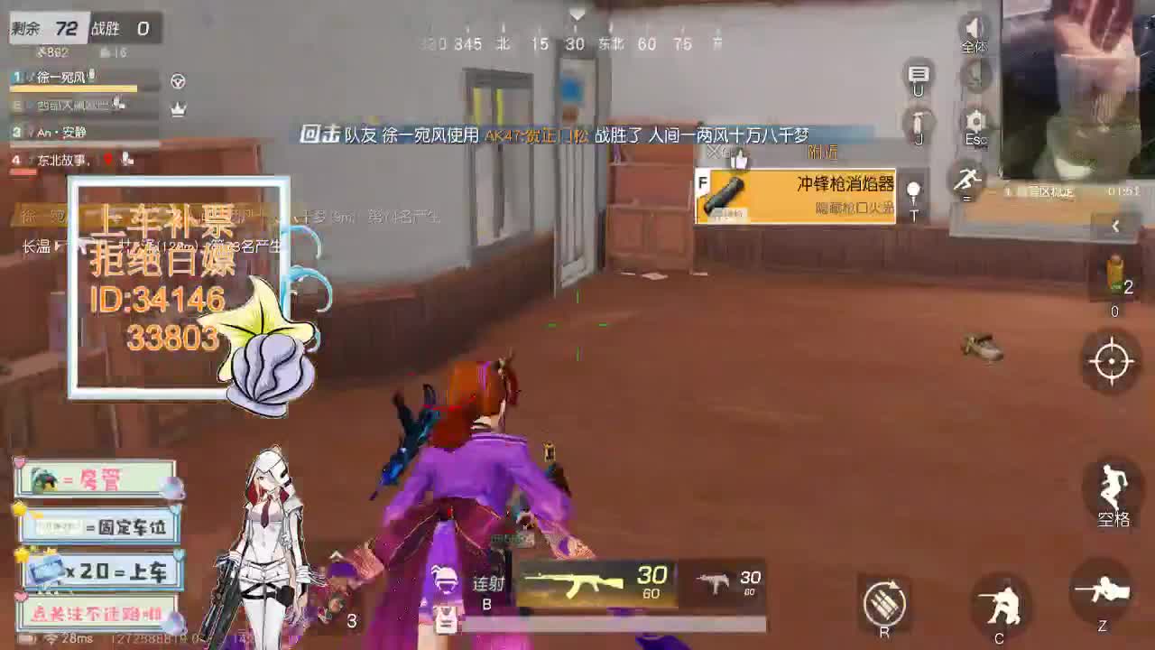 4.21 吃鸡送不锈钢盆了~ 第1段