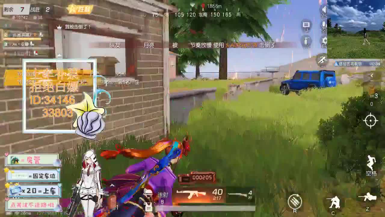 4.21 吃鸡送不锈钢盆了~ 第2段