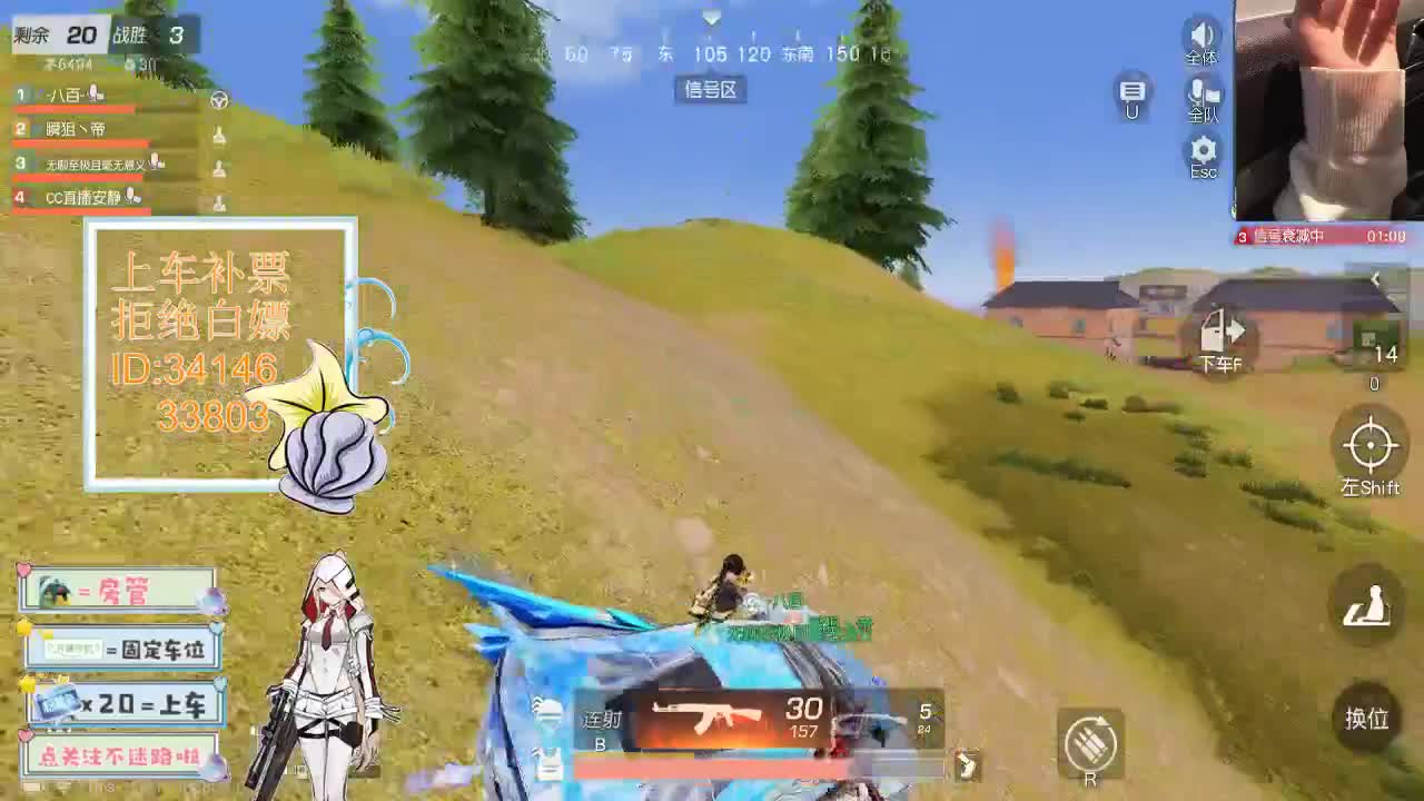 4.21 吃鸡送不锈钢盆了~ 第4段