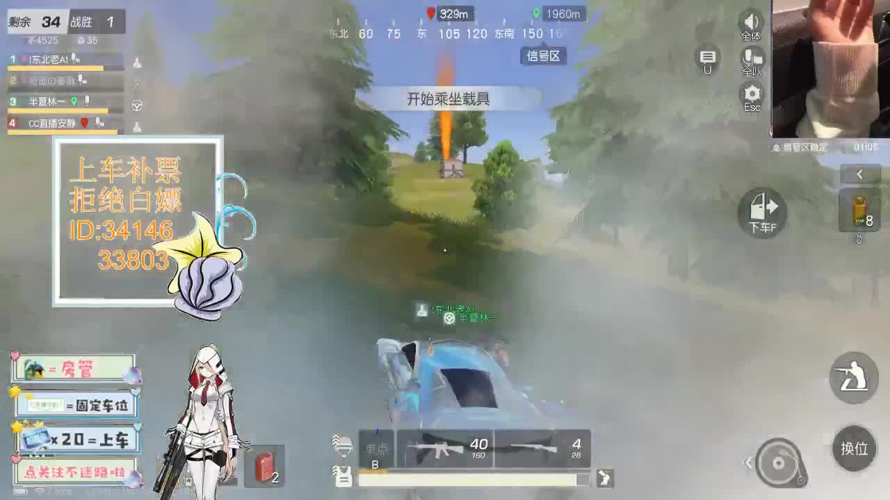 4.21 吃鸡送不锈钢盆了~ 第5段