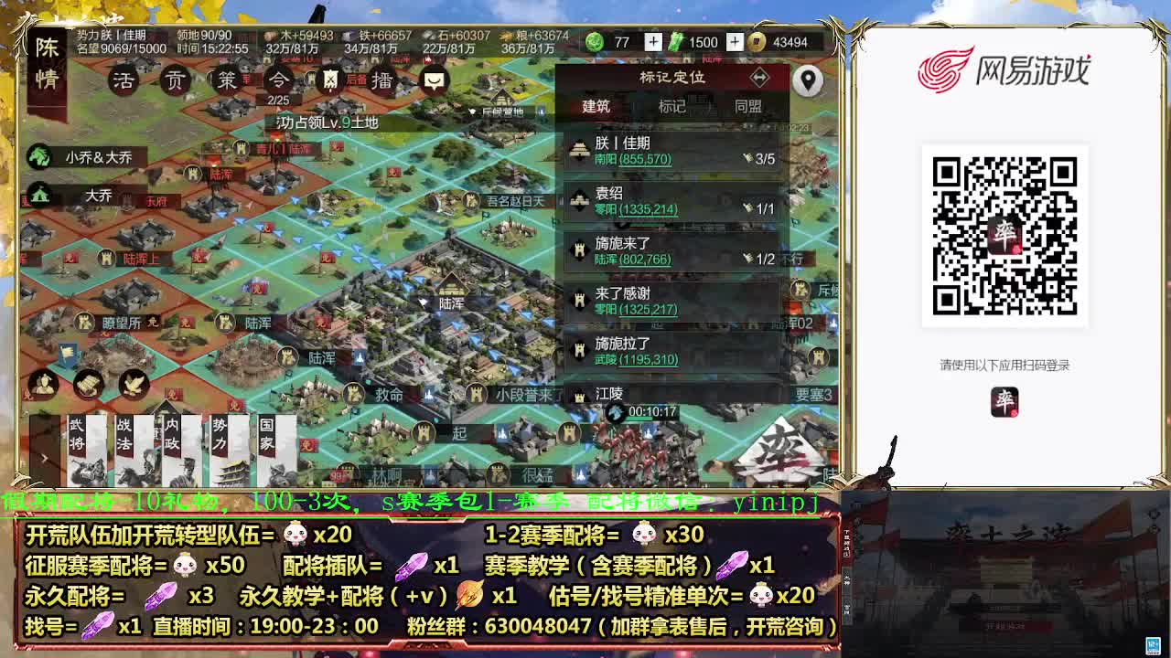细节配将师在线配将，0元大神，开荒稳稳稳 第2段