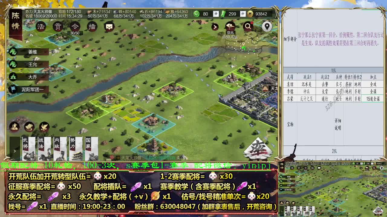 细节配将师在线配将，0元大神，开荒稳稳稳 第3段
