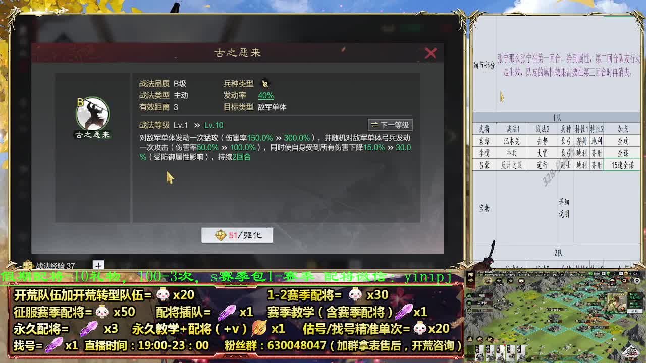 细节配将师在线配将，0元大神，开荒稳稳稳 第4段
