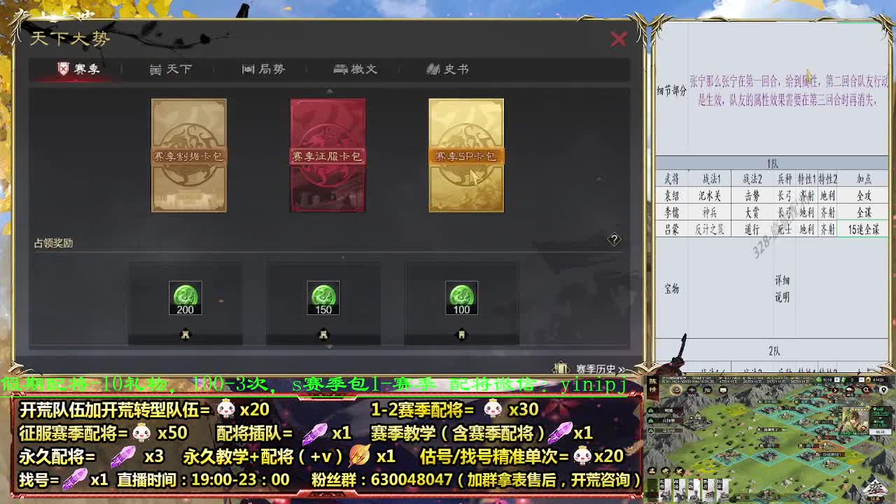 细节配将师在线配将，0元大神，开荒稳稳稳 第5段