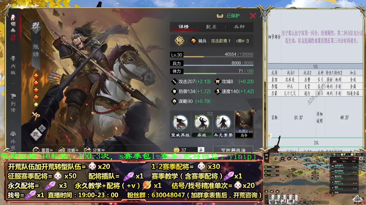 细节配将师在线配将，0元大神，开荒稳稳稳 第6段