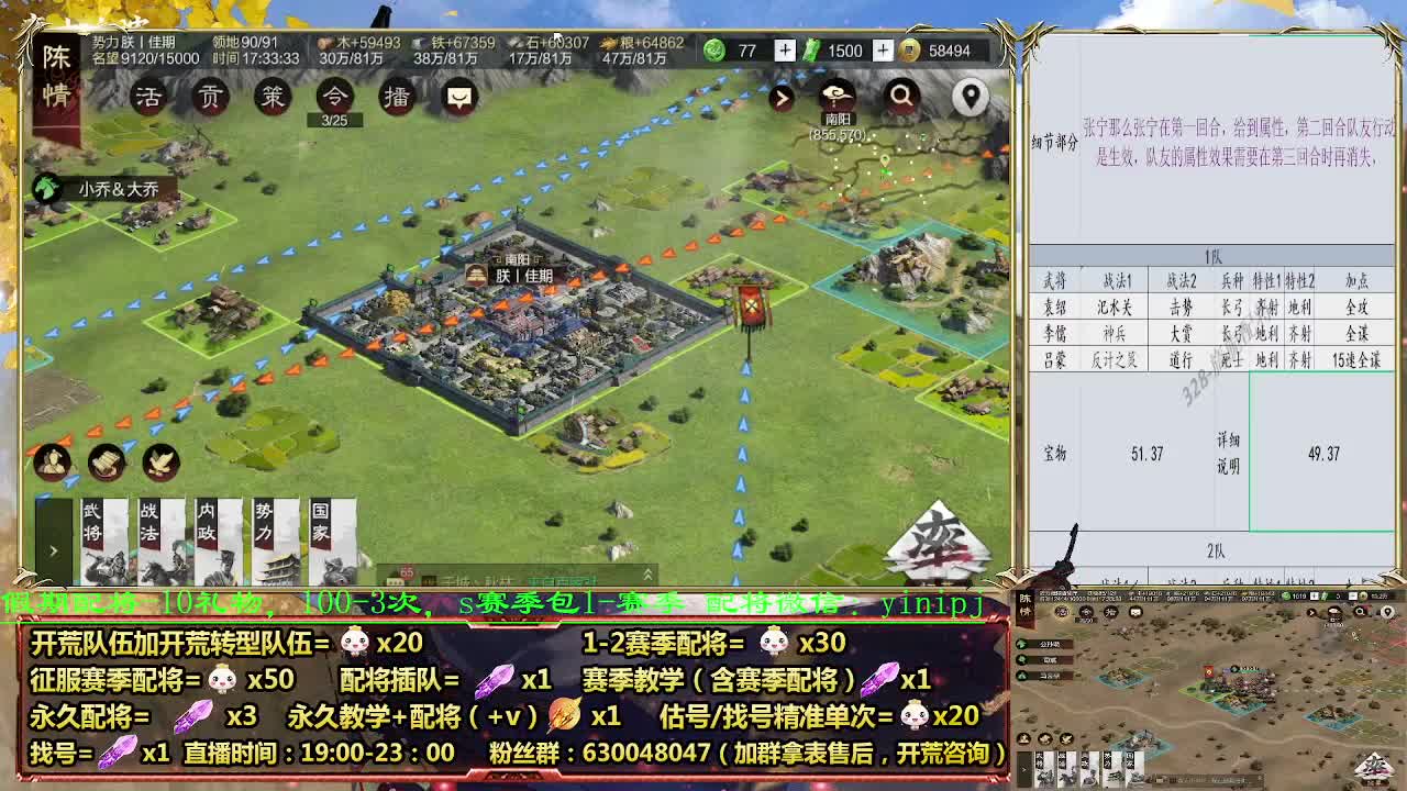 细节配将师在线配将，0元大神，开荒稳稳稳 第7段