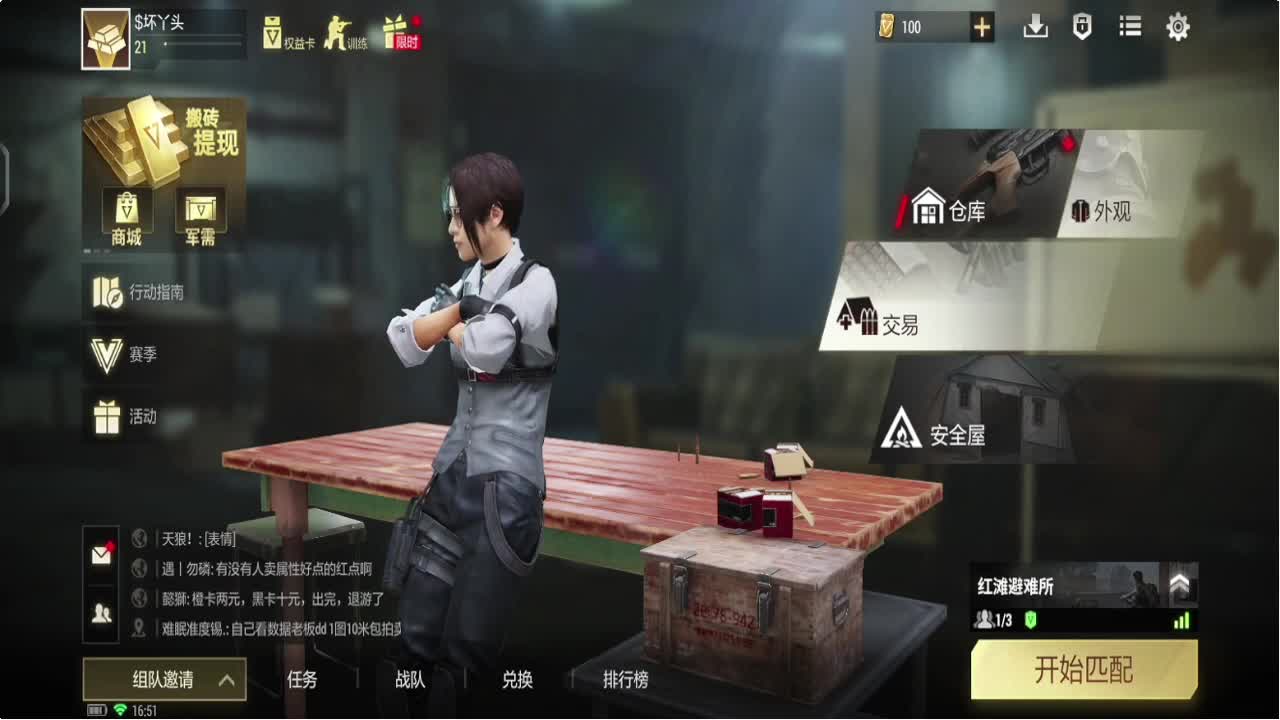 因为信任，所以简单 第9段