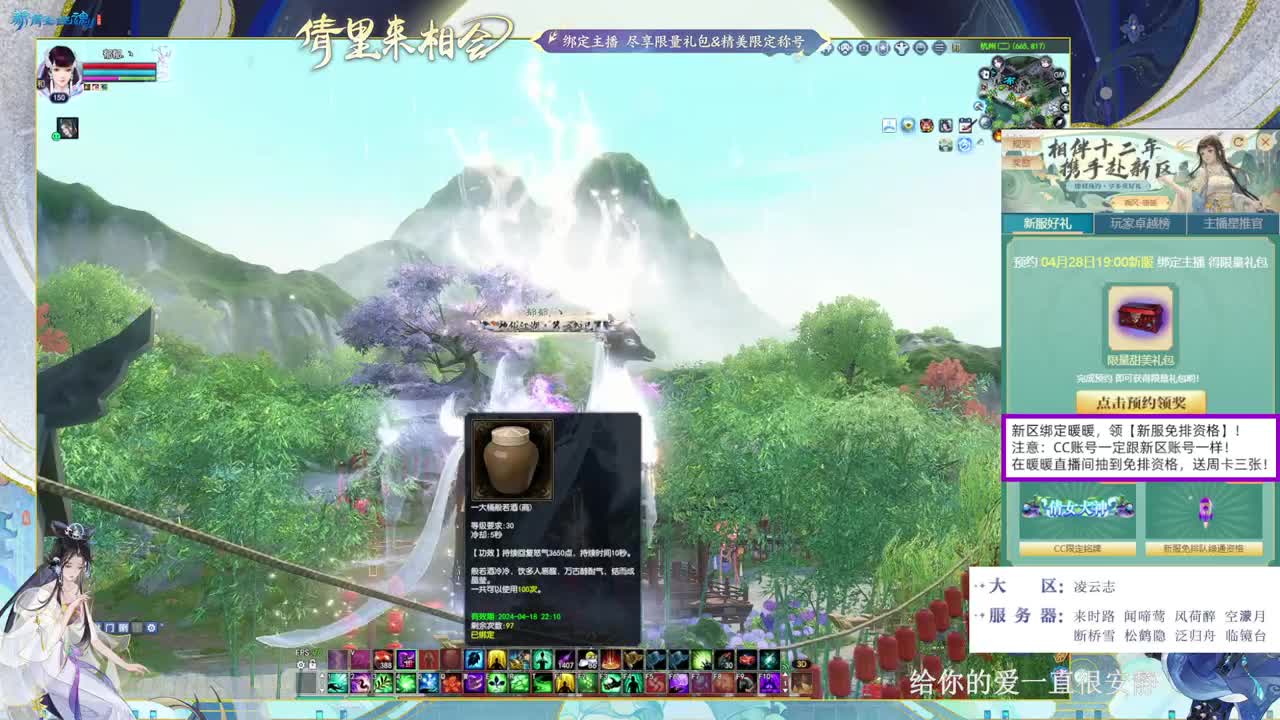绑定暖暖，拿新区免排。 第6段