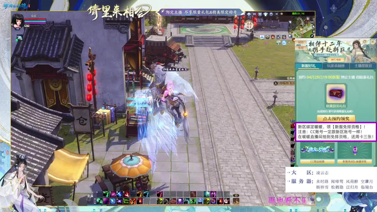 绑定暖暖，拿新区免排。 第7段