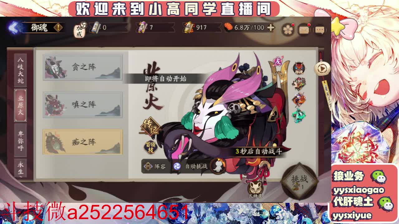 接魂土/魂王/师徒/托管 第4段