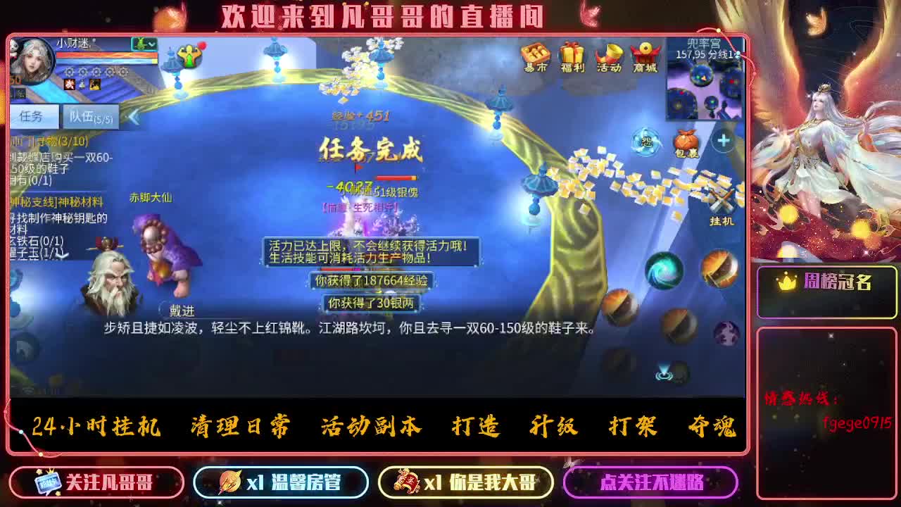 时时刻刻都在战斗状态 第3段
