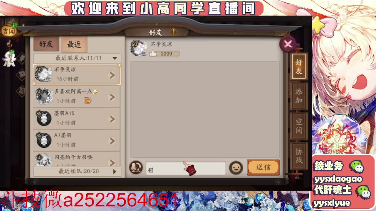接魂土/魂王/师徒/托管 第9段