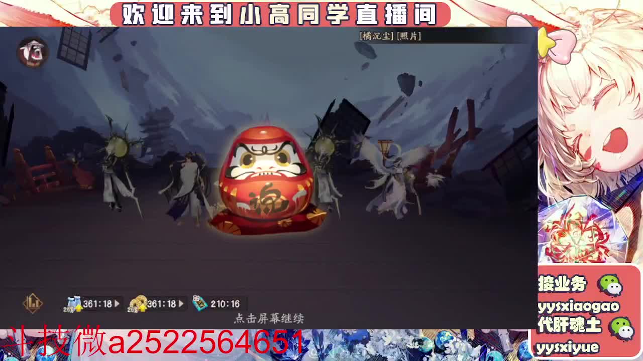 接魂土/魂王/师徒/托管 第11段