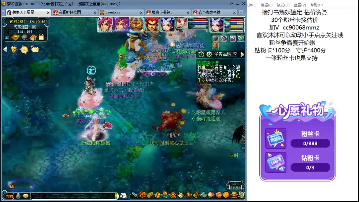 嘿 聊天听歌啊 第1段