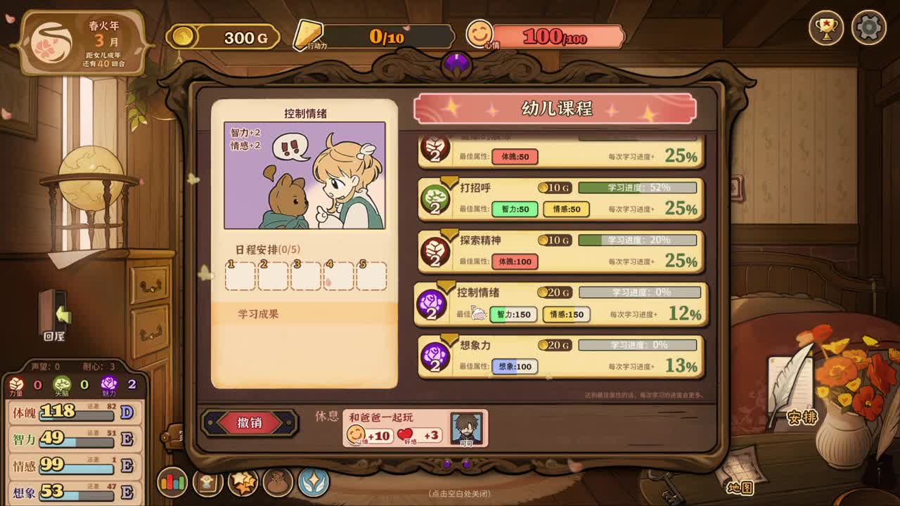 新赛季摇摇车开车！ 第1段