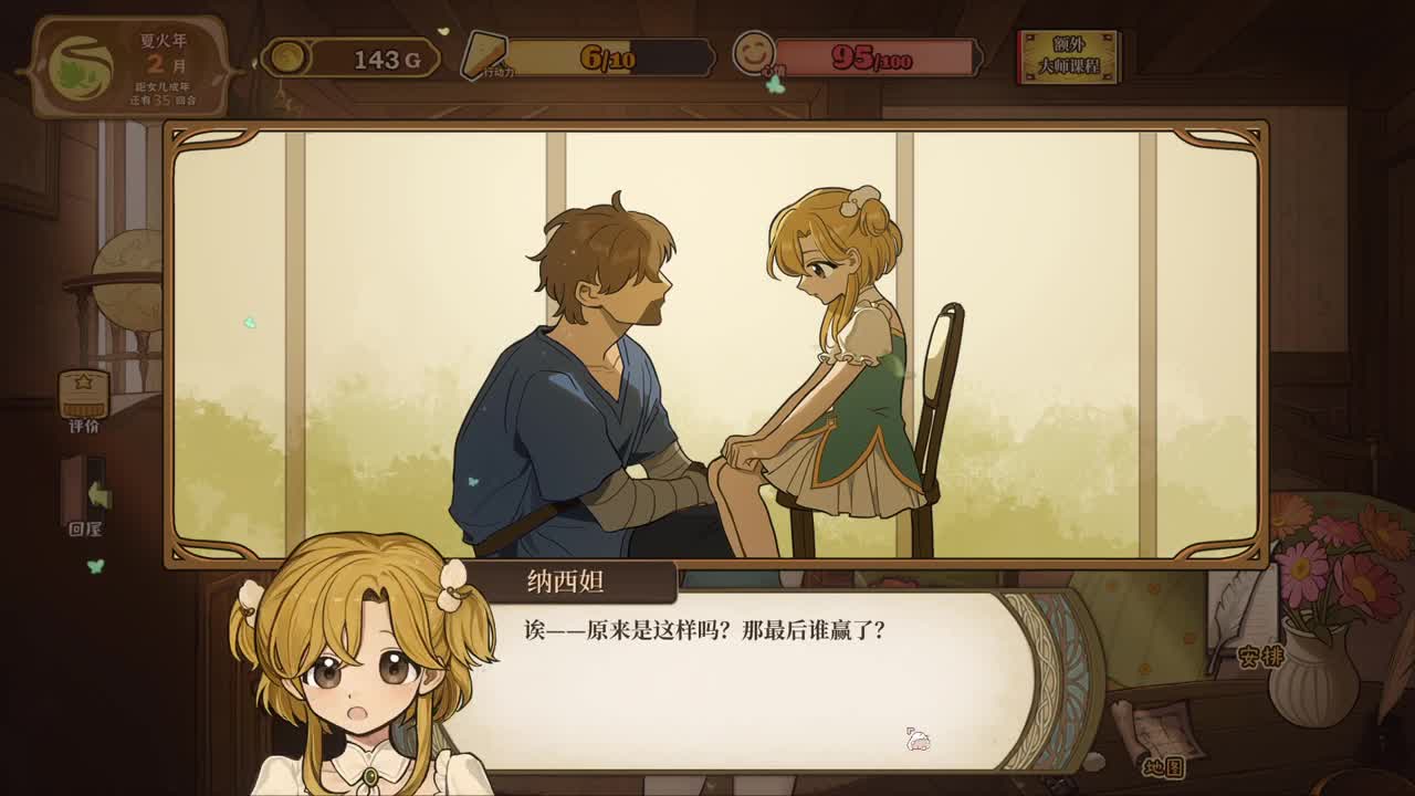 新赛季摇摇车开车！ 第2段