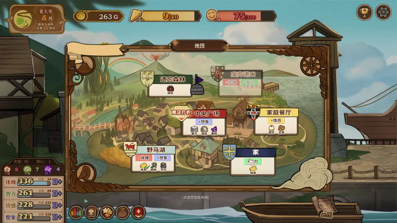 新赛季摇摇车开车！ 第3段