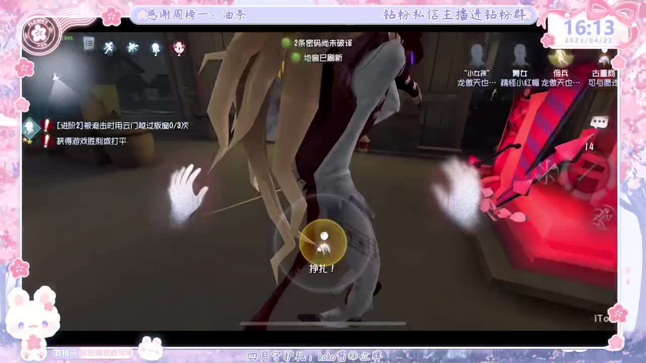 新赛季摇摇车开车！ 第4段