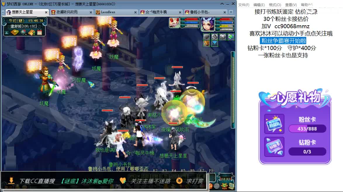 嘿 聊天听歌啊 第4段