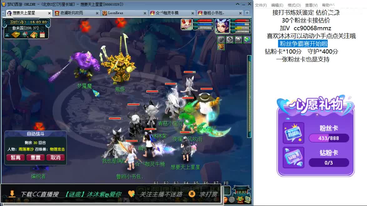 嘿 聊天听歌啊 第5段