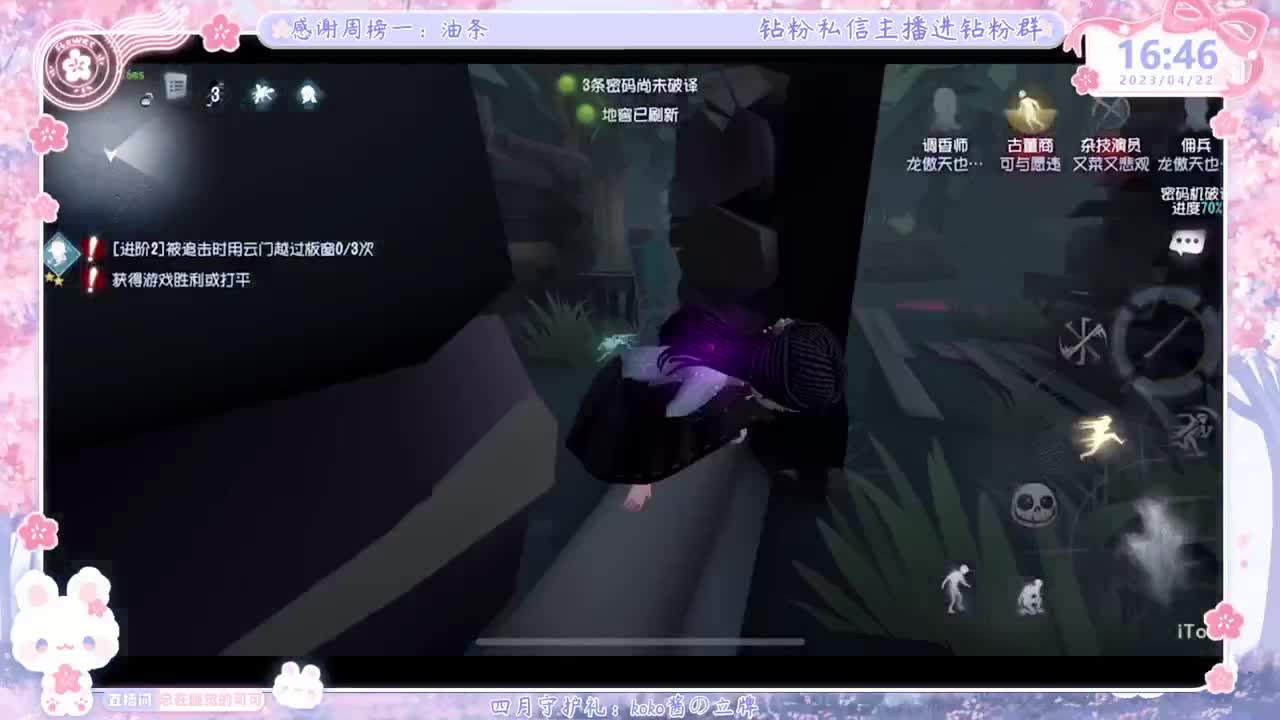 新赛季摇摇车开车！ 第5段