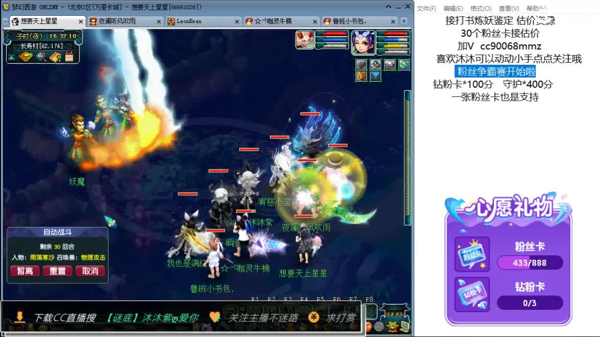 嘿 聊天听歌啊 第6段