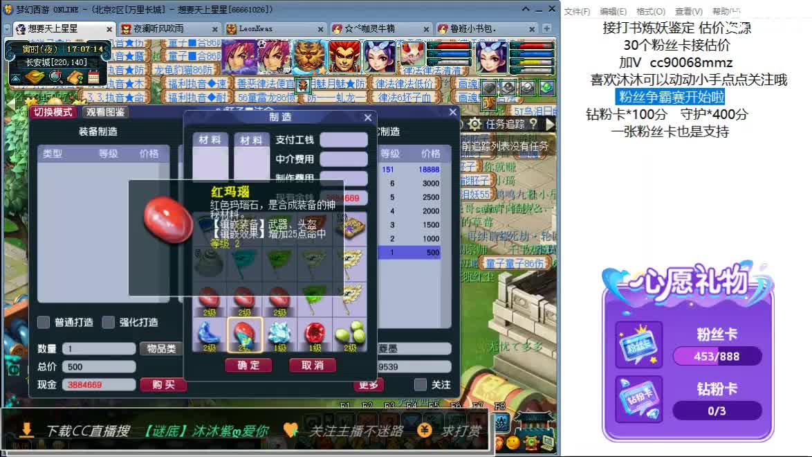 嘿 聊天听歌啊 第7段