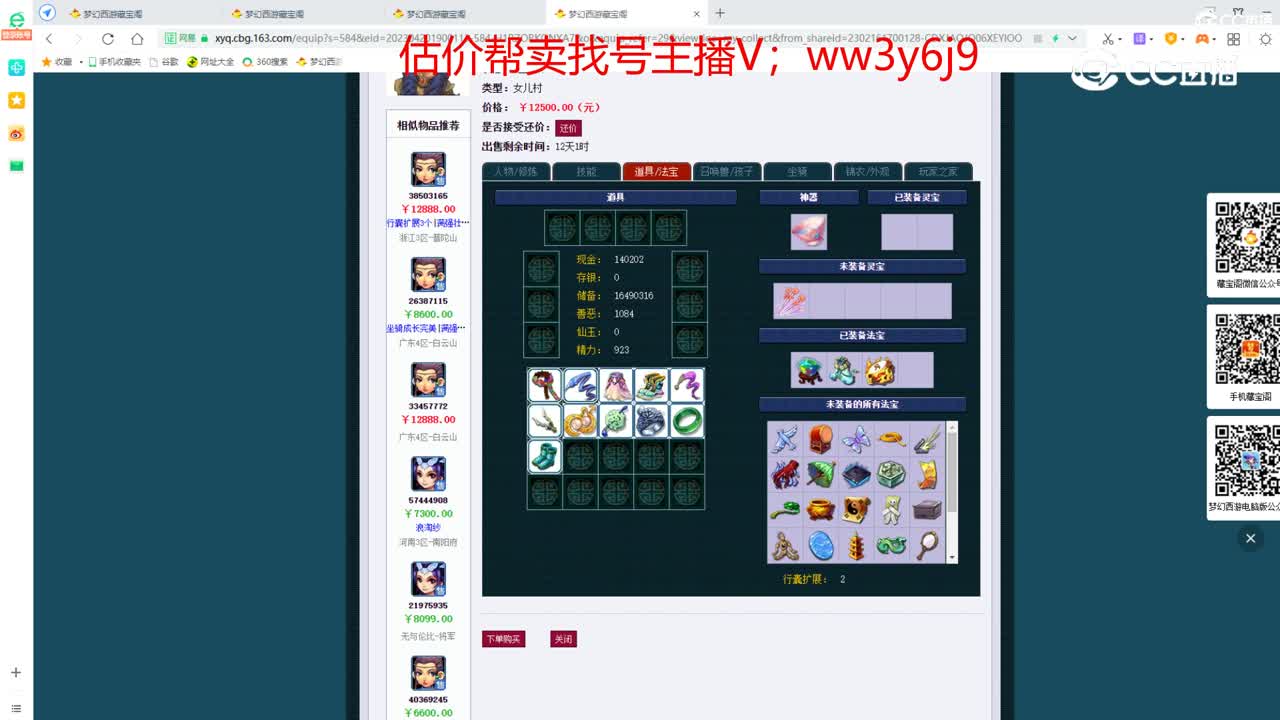 【主播点评】女儿村