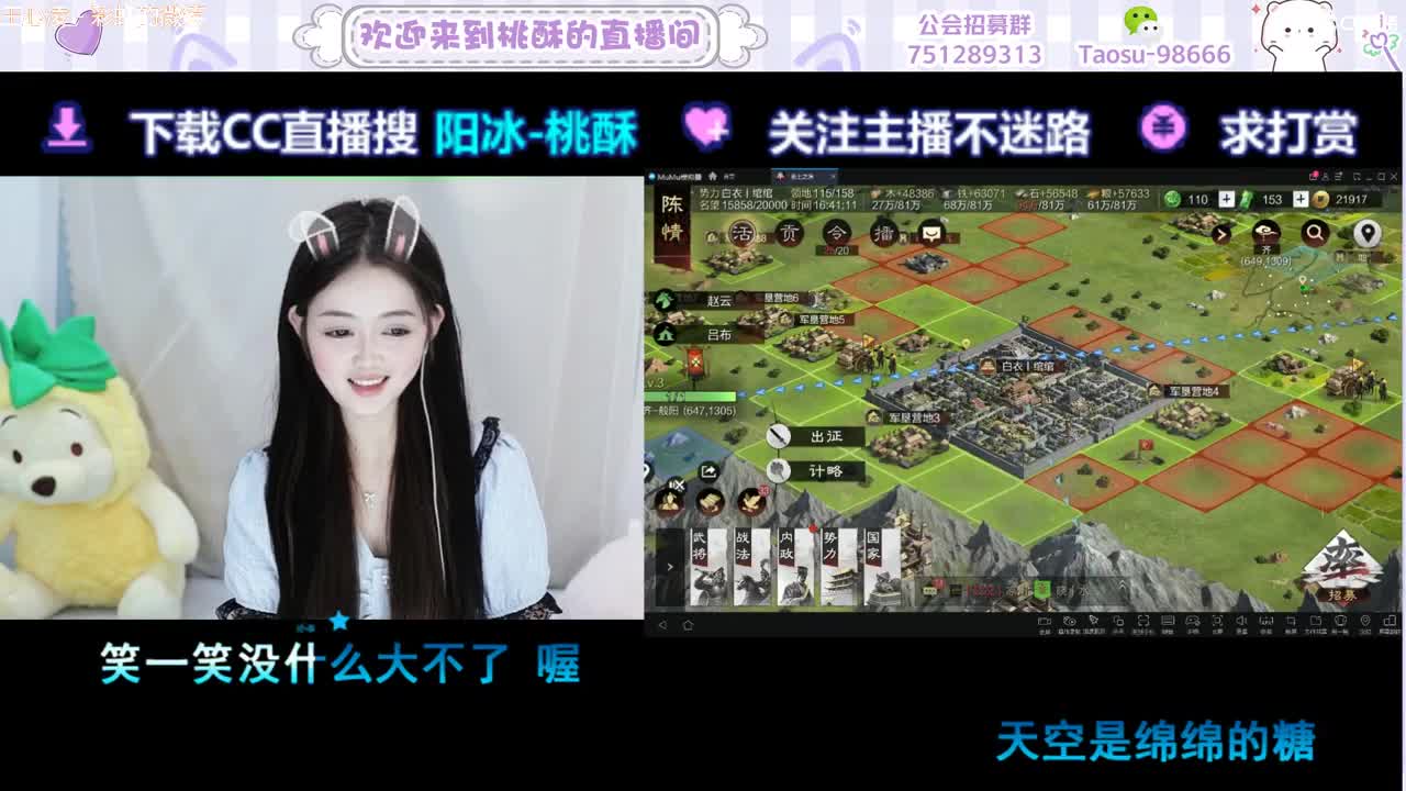 进来聊聊天呀 第6段