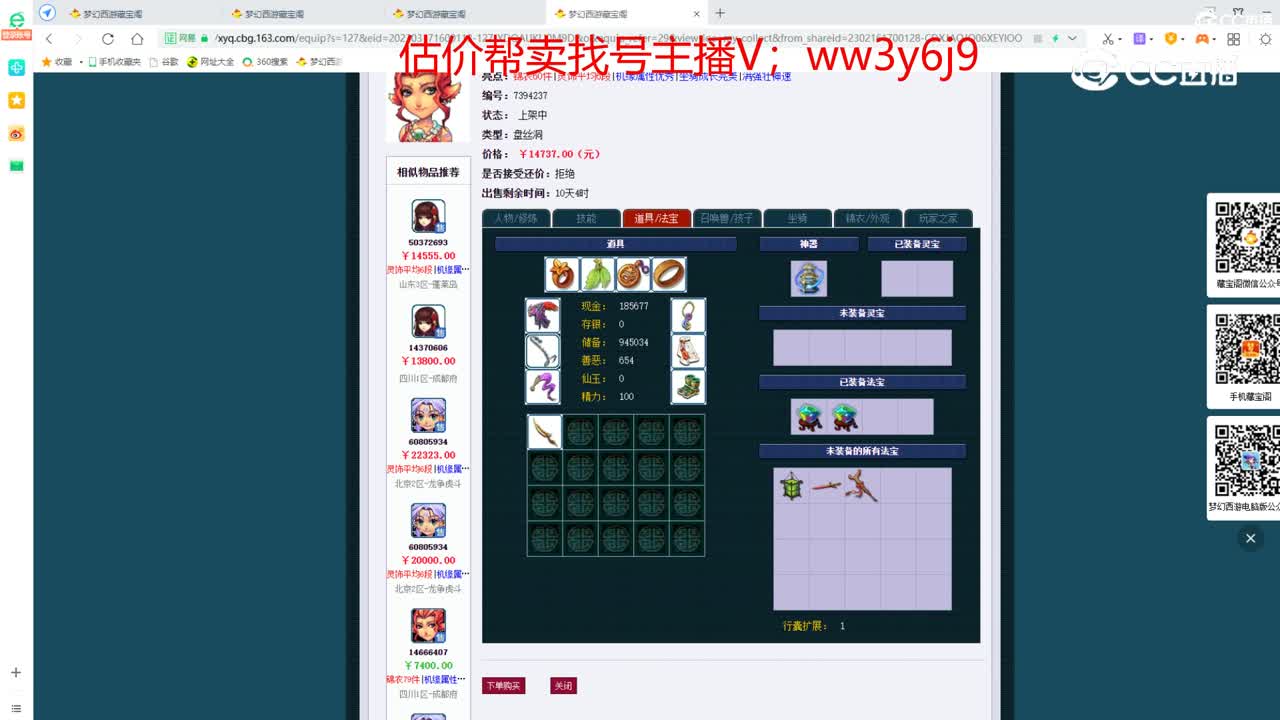 【主播点评】盘丝洞