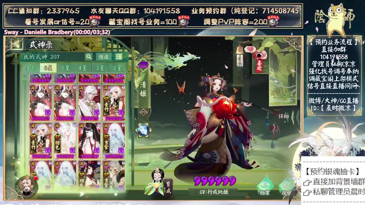 今天打打娱乐圈~ 第9段