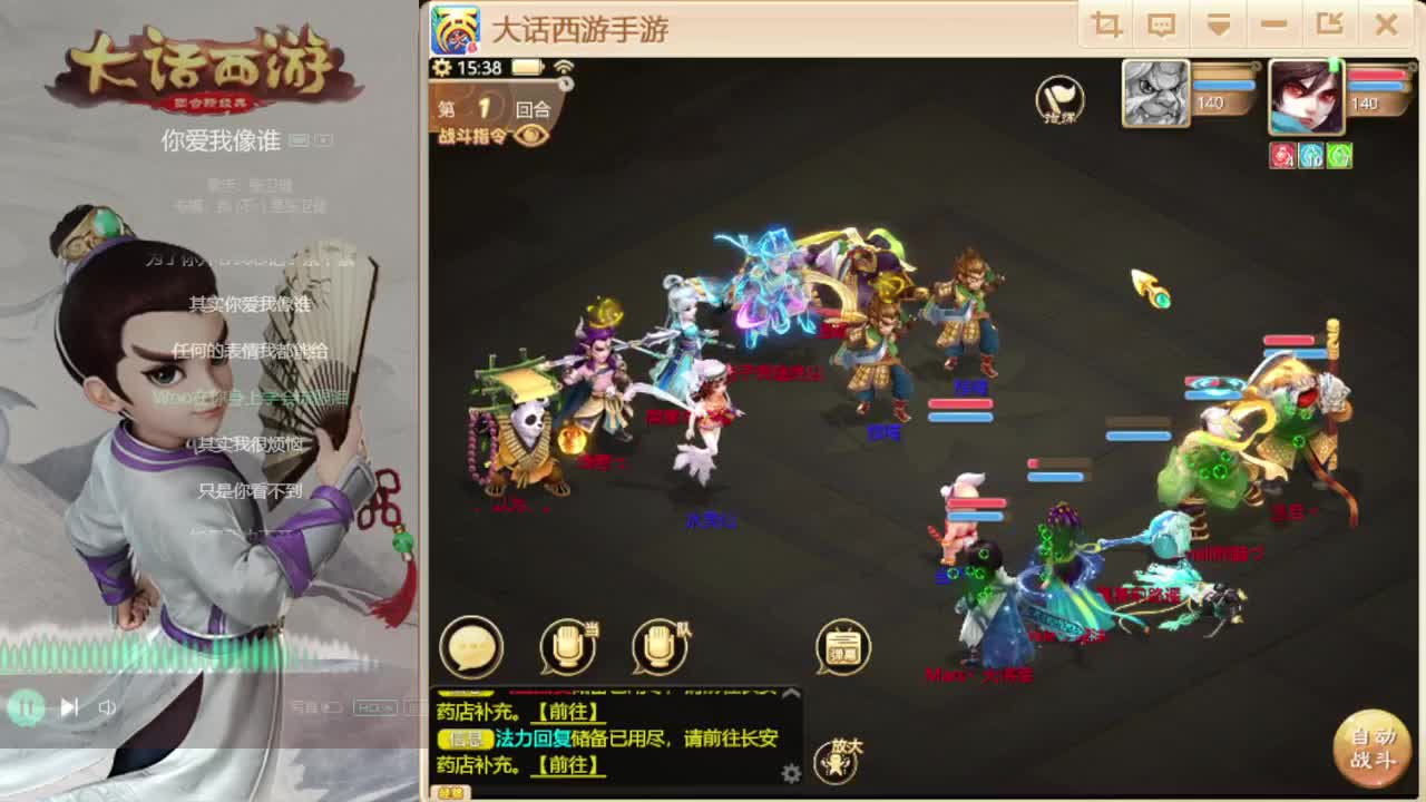 时间服招联赛队友 第1段