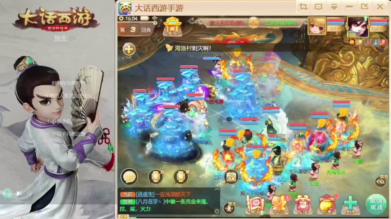 时间服招联赛队友 第2段