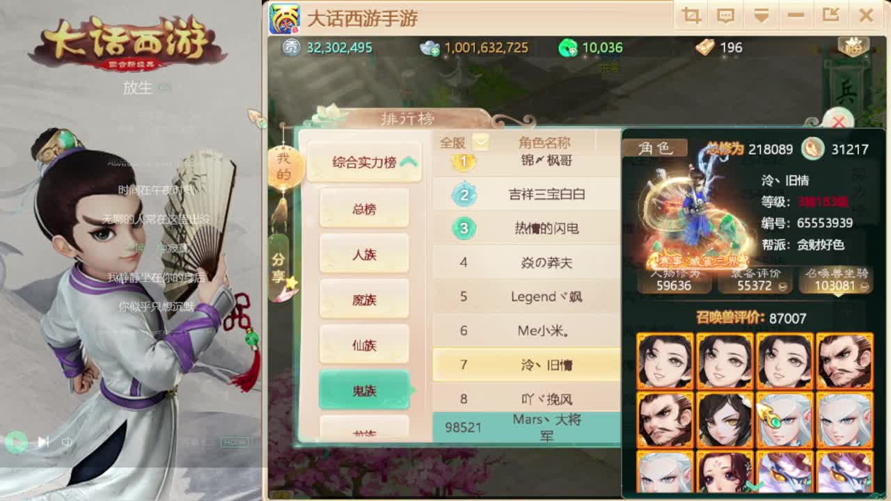 时间服招联赛队友 第3段