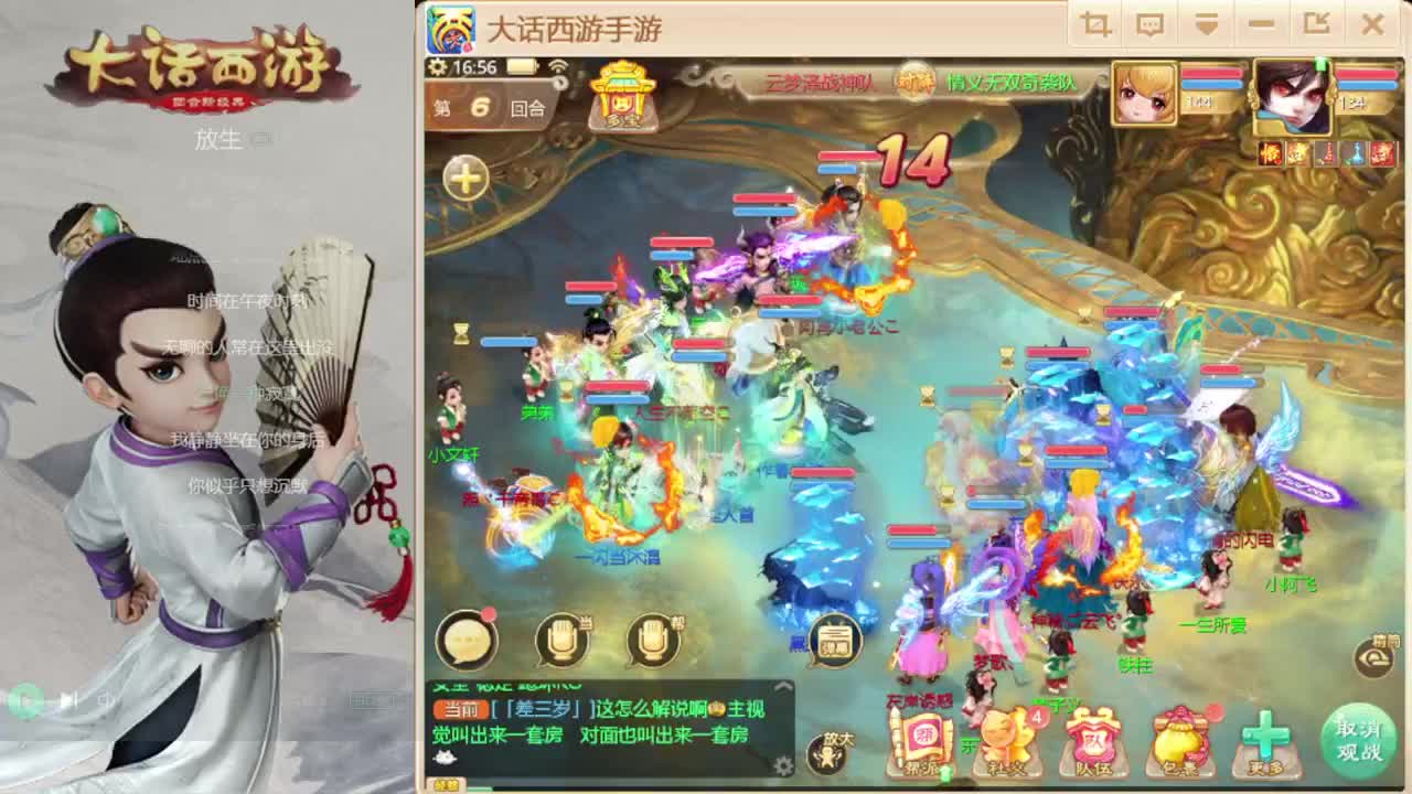 时间服招联赛队友 第4段