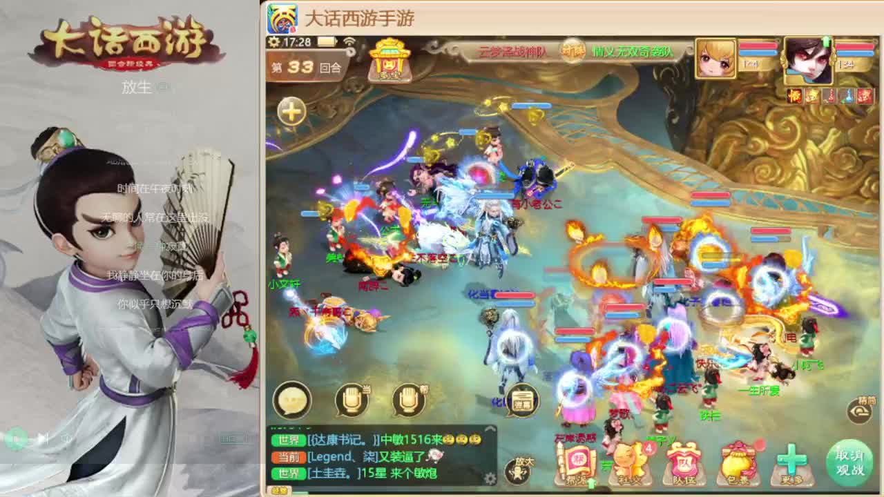 时间服招联赛队友 第5段