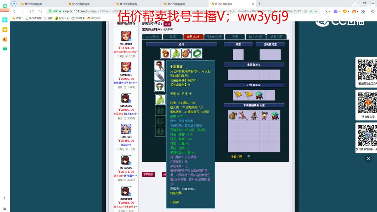 【主播点评】盘丝洞