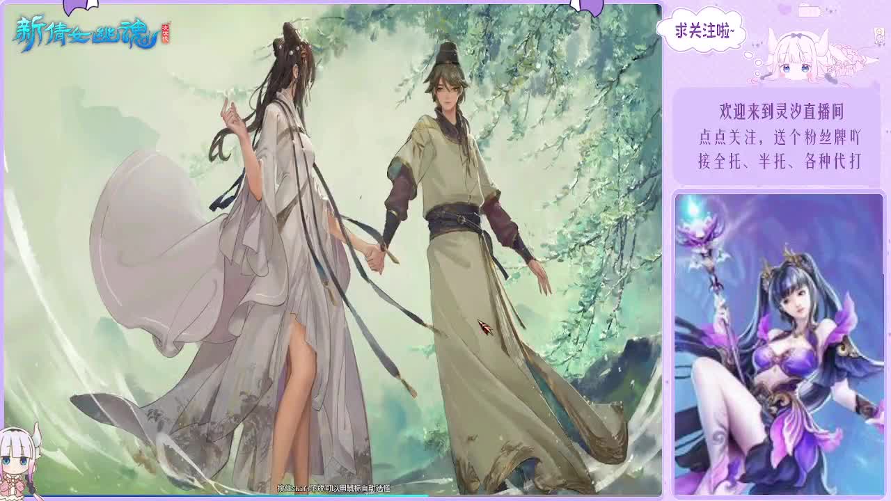 倩女12年了~ 第7段