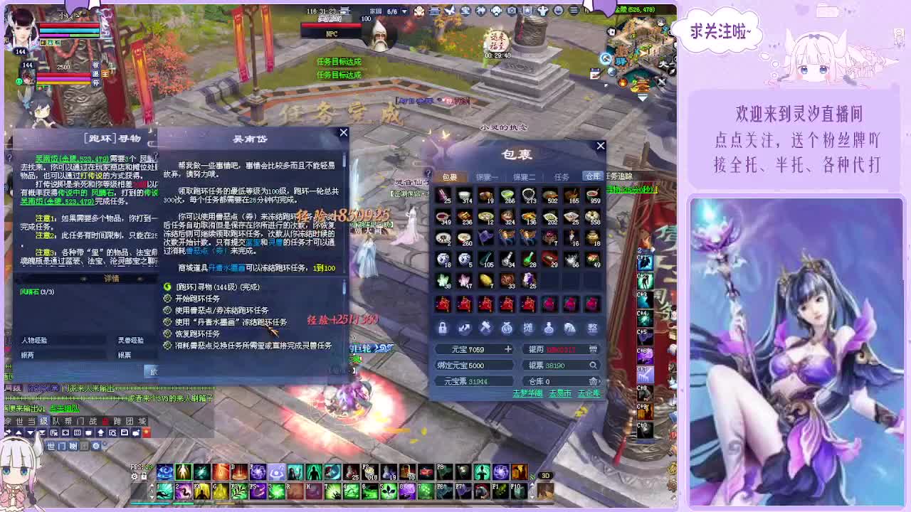 倩女12年了~ 第8段