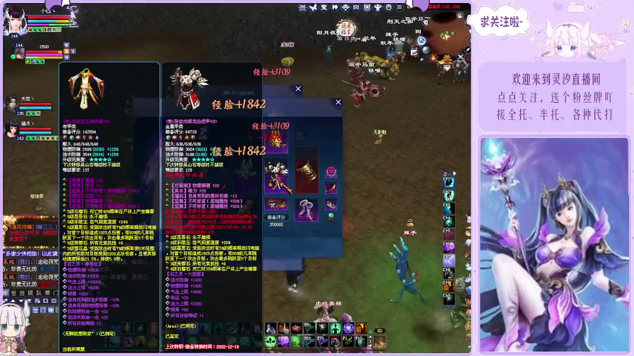 倩女12年了~ 第12段