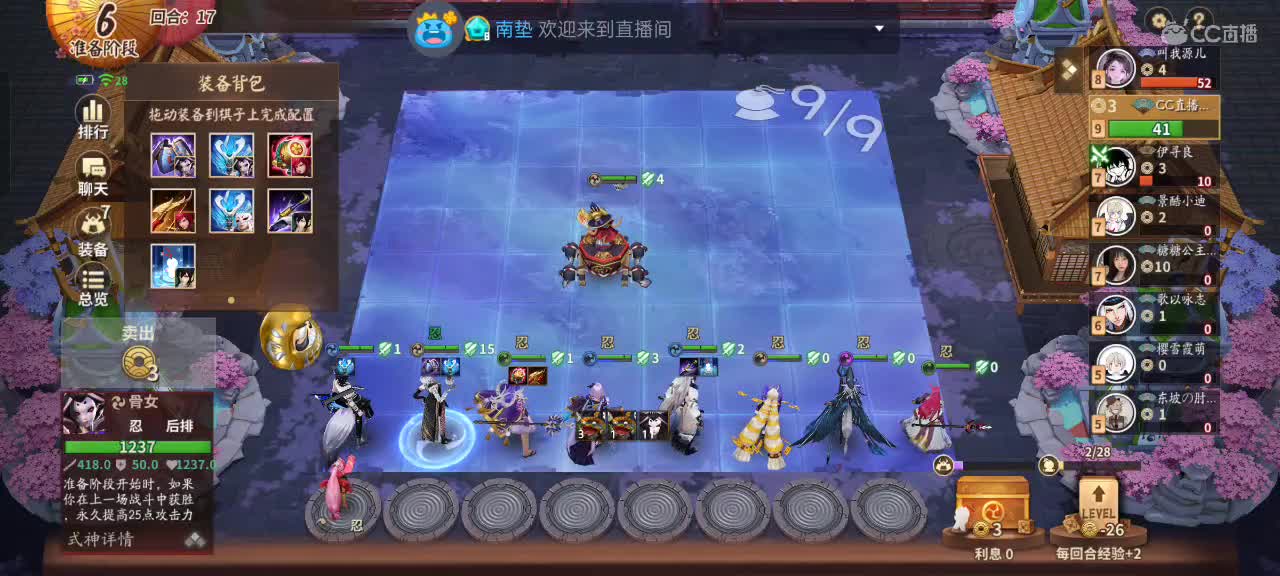 樱花妖申请出战 第1段