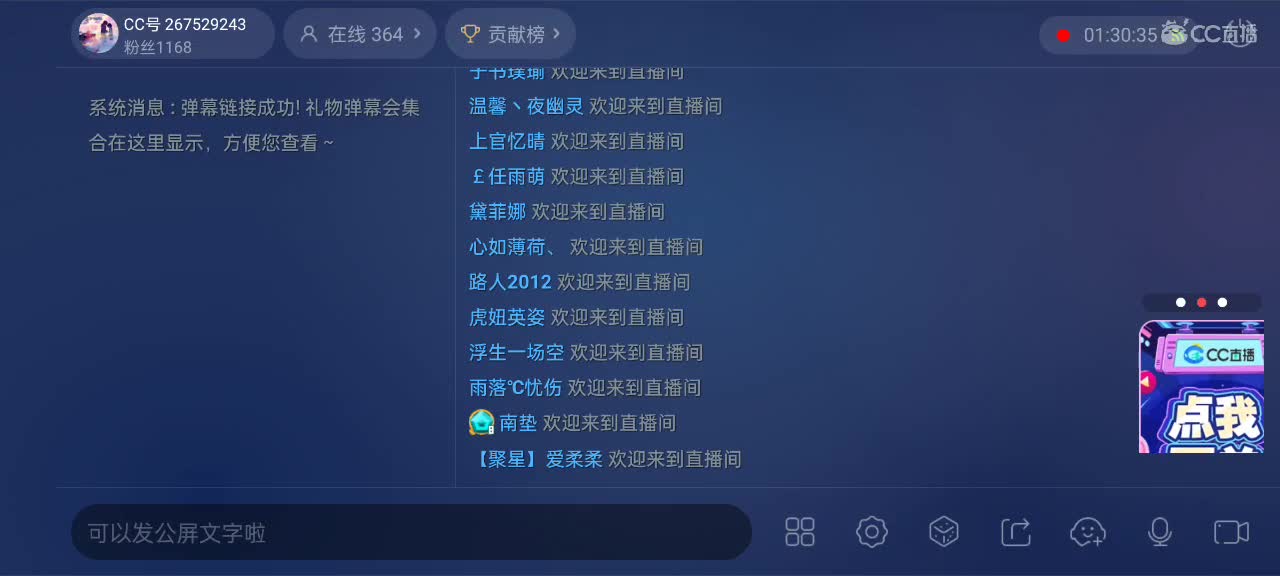 樱花妖申请出战 第4段