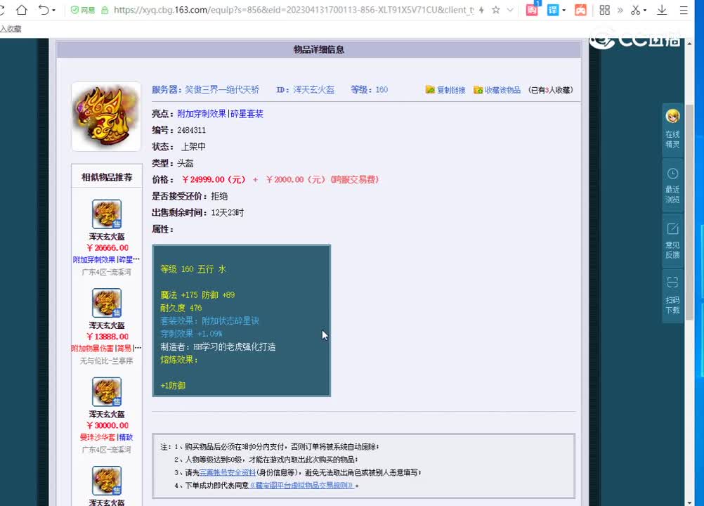 20230422_18：42：08_1