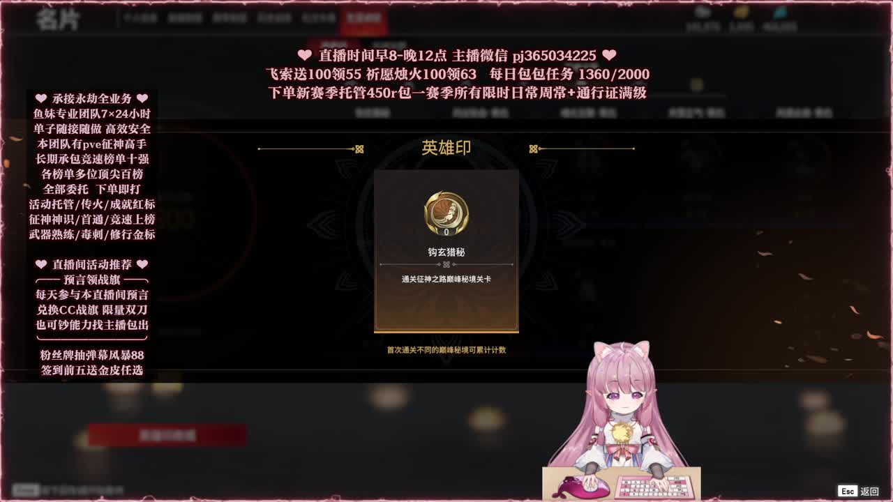 接账号托管，什么单都能打 第6段