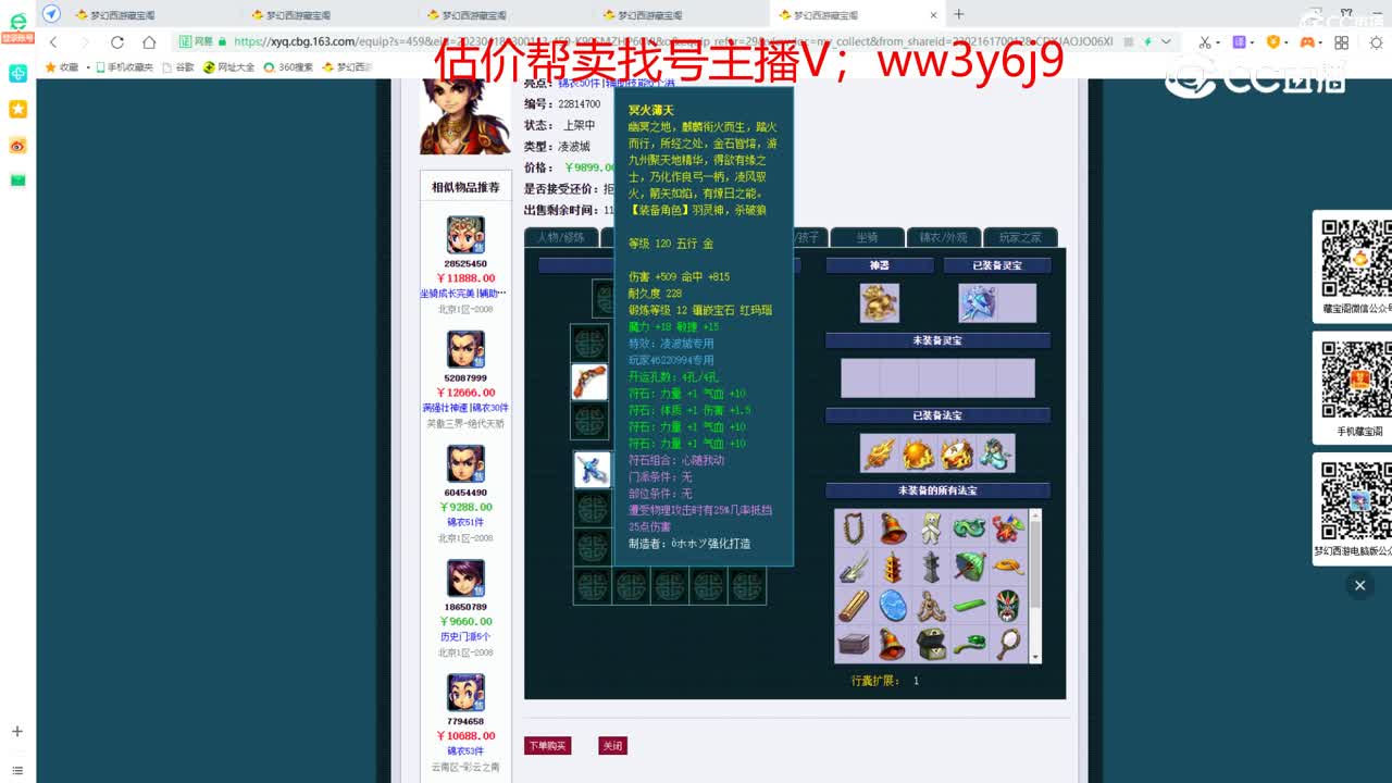 【主播点评】凌波城