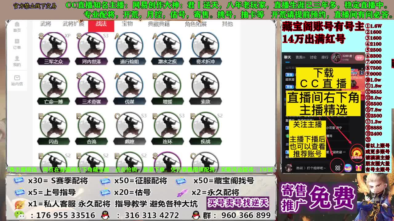 寄售配将估号开荒 第2段