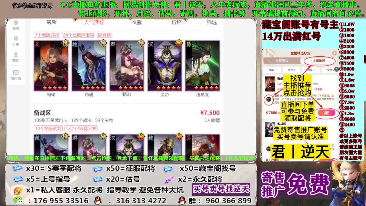 寄售配将估号开荒 第3段